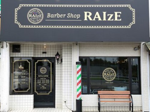 バーバーショップ ライズ(Barber Shop RAIzE)(千葉県成田市飯田町150-1)