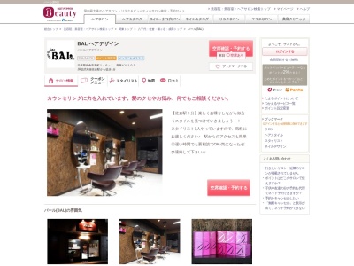 バール(BAL)(千葉県佐倉市表町1-6-1 斉藤ビル103)