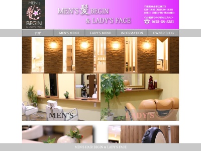 MEN’SHAIRBEGIN(千葉県東金市広瀬172)