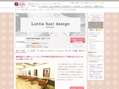 ロティー ヘアデザイン(Lottie hair design)(千葉県柏市末広町4-5 金子ビルA-4F-B)