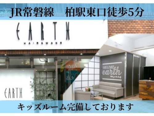 アース 柏店(HAIR&MAKE EARTH)(千葉県柏市柏2-5-8 柏セントラルビル1F)