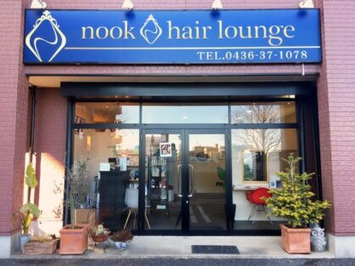 ヌーク ヘアー ラウンジ(nook hair lounge)(千葉県市原市ちはら台西1‐10‐1 アリエーテ102)