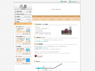 ZEAL 君津店(千葉県君津市杢師2-2-33)