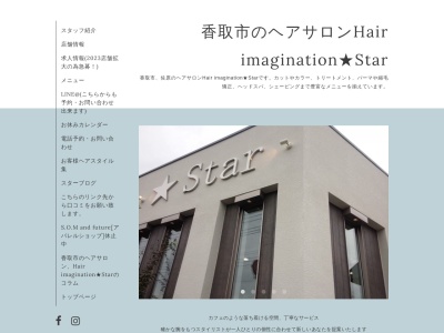 Star(千葉県香取市佐原イ2597-3)