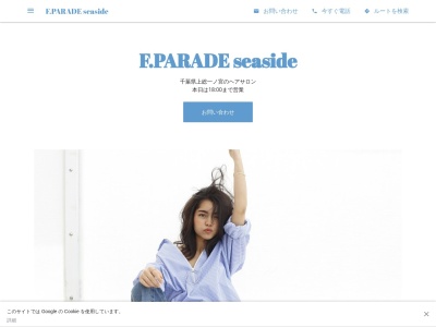 エフパレードシーサイド(F.PARADE seaside)(千葉県長生郡一宮町一宮10095-2-3)