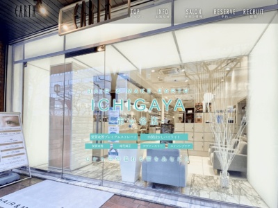 アース 市ヶ谷店(HAIR&MAKE EARTH)(東京都千代田区九段北4-2-11 第2星光ビル1F)