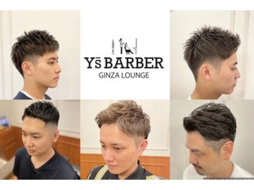 ワイズバーバーギンザラウンジ(Y’s BARBER GINZA LOUNGE)(東京都中央区銀座4-4-8 浜一和光ビル9階)