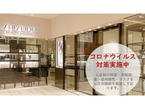 資生堂ビューティーサロンコレド日本橋店(東京都中央区日本橋1-4-1 コレド日本橋3F)