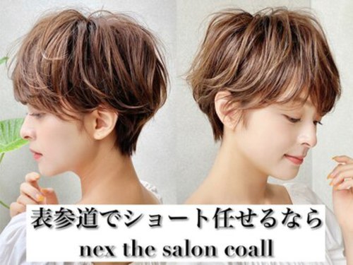 ネックス ザ サロン コール 表参道(nex the salon coall)(東京都港区北青山3-13-8 青山表参道チェリーヒルズ1F)