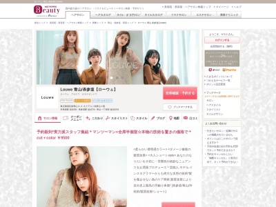 アマニ ヘアー ホスピタル 表参道青山(AMANI.HAIR HOSPITAL)(東京都港区南青山3-3-6)