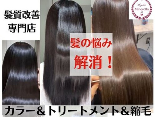 美髪再生サロンR(東京都港区麻布十番2-3-8 OTMビル4階)