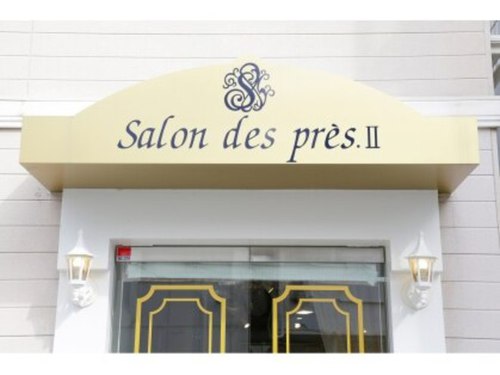 サロン デュプレ(salon des pres.)(東京都港区白金台4-10-9 1F)
