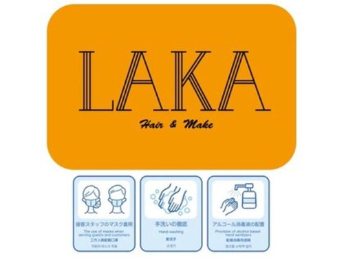 ラカ ヘアーアンドメイク 赤坂(LAKA hair&make)(東京都港区赤坂6-4-11 2F)