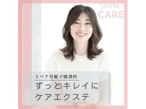 スキナケア(SKINA CARE)(東京都新宿区新宿3-8-9 平生ビル8F)