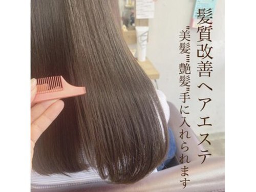 髪質改善ヘアエステ アリュール(allure)(東京都新宿区西落合3-10-2マインプラッツ1F)