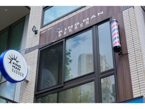 キングマンバーバー(KING MAN BARBER)(東京都新宿区四谷3-7 グレナデン四谷3-ビル2F)