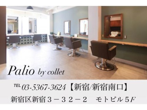 パリオ バイ コレット(Palio by collet)(東京都新宿区新宿3-32-2 モトビル5F)