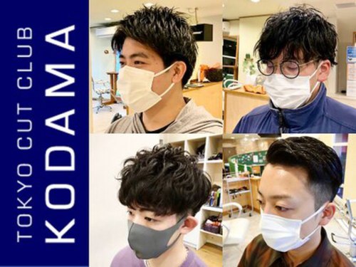 コダマ 茗荷谷店(KODAMA)(東京都文京区大塚3-1-12)