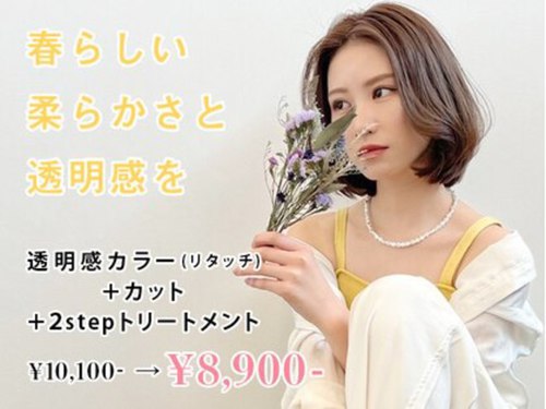 オーブ ヘアー イスト 浅草店(AUBE HAIR isto)(東京都台東区浅草1-16-11 The Room 浅草 5階)