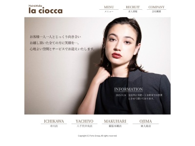 laciocca 曳舟店(東京都墨田区東向島2-34-1)