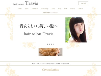 ヘアサロン トラヴィス(hair salon Travis)(東京都墨田区太平4-6-16 クレスコート錦糸町レジテンス1F)