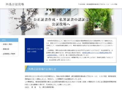 ターゲット美容室曵舟店(東京都墨田区東向島2-29-12)