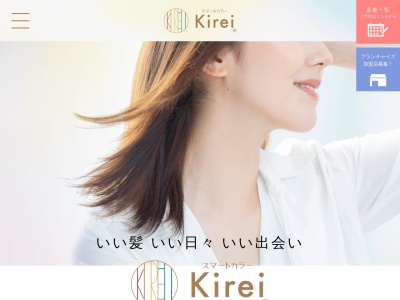 スマートカラー キレイ  アリオ北砂店(Kirei)(東京都江東区北砂2-17-1 アリオ北砂店3F)