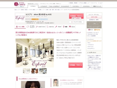 エスプリ アリュール 西大井店(allure)(東京都品川区西大井1-1-1 JタワーA 106)