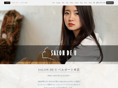 サロンドユー ベルポート本店(SALON DE U)(東京都品川区南大井6-26-3ベルポートD館1F)