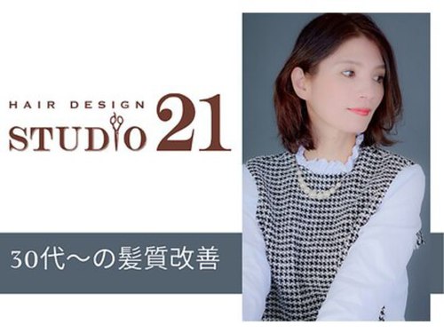 スタジオニジュウイチ(STUDIO 21)(東京都目黒区目黒1-4-6 弥生ビル3階)