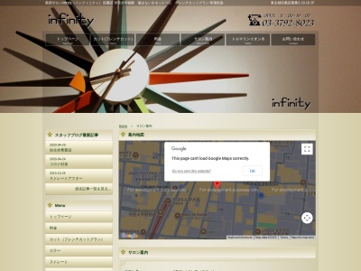 インフィニティ(東京都目黒区鷹番2-19-18)