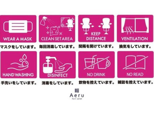 アエル ヘアーサロン(Aeru hair salon)(東京都大田区北千束1-52-3 大出ビル1F)