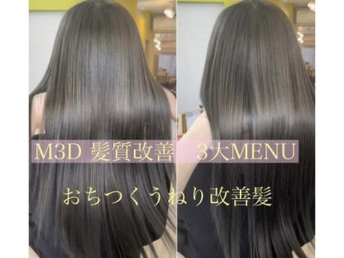 アウルム ヘアアンドスパ(aurum hair&spa)(東京都世田谷区北沢2-24-6-3F)