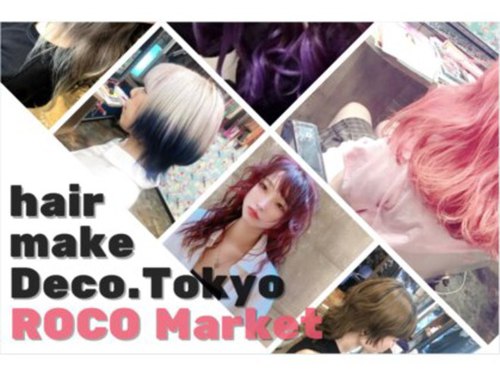 ロコマーケット 下北沢店(hair meke Deco.Tokyo)(東京都世田谷区代沢5-32-7 八千代ビル302)