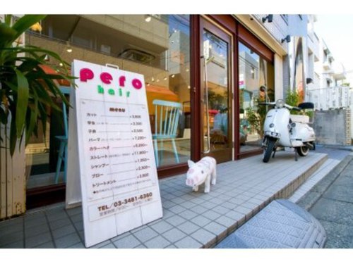 ペロ(pero)(東京都世田谷区北沢2-29-11 1F)