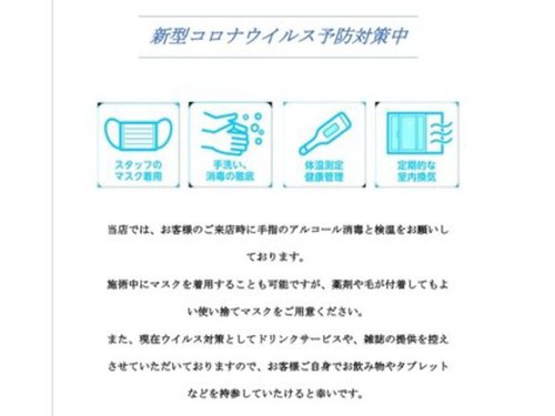 ルミエ ヘアーサロン 駒沢大学駅前店(Lumie hair salon)(東京都世田谷区駒沢1-4-10 佐伯ビル2F)