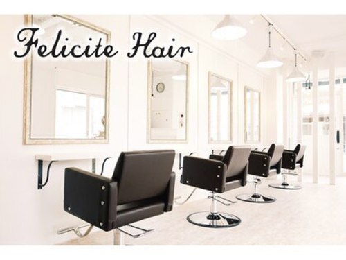 フェリシテ ヘアー(felicite hair)(東京都世田谷区赤堤2-3-11 ヴェルメゾン赤堤)