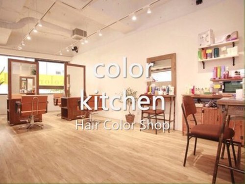 カラーキッチン 三軒茶屋店(color kitchen)(東京都世田谷区三軒茶屋1-37-3 山本ビル302)