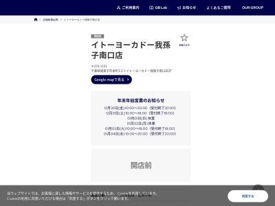 ファス トレインチ自由が丘店(FaSS)(東京都世田谷区奥沢5-42-3 トレインチ自由が丘1F)