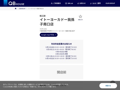 ファス 三軒茶屋店(FaSS)(東京都世田谷区太子堂1‐12‐25 SUN-Tビル1F)