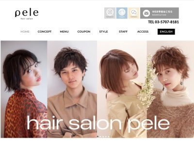 ヘアーサロン ペレ(HAIR SALON Pele)(東京都世田谷区奥沢6-31-15)