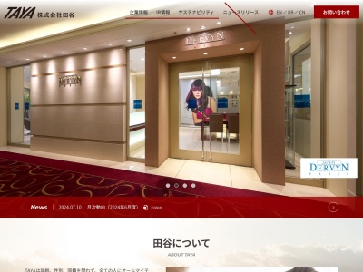 TAYA 赤堤店(東京都世田谷区赤堤1-43-14)
