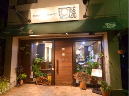 フォレスト(Forest)(東京都世田谷区南烏山4-25-8パインブリッジ1F)