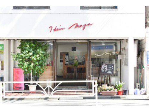 モガ(moga)(東京都渋谷区桜丘町21-7 ライブリー渋谷桜丘1F)