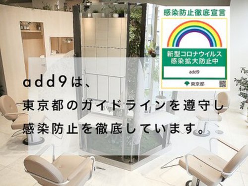 アドナイン(add9)(東京都渋谷区笹塚1‐47‐1 フレンテ笹塚3F)