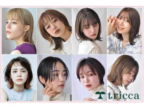 トリッカ 代官山(tricca)(東京都渋谷区代官山町17-5代官山アドレスプロムナード3階)