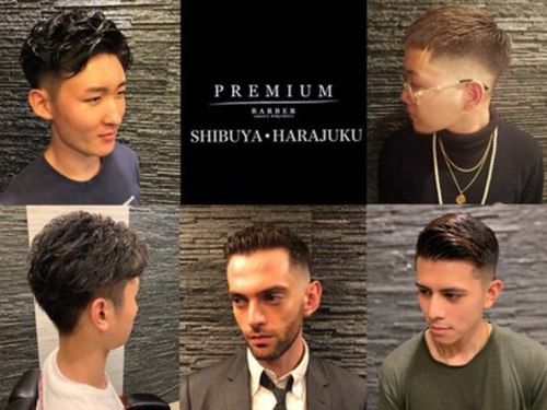 プレミアムバーバー 原宿店(PREMIUM BARBER produce by HIRO GINZA)(東京都渋谷区神宮前6-28-6 キュープラザ原宿 B1F)