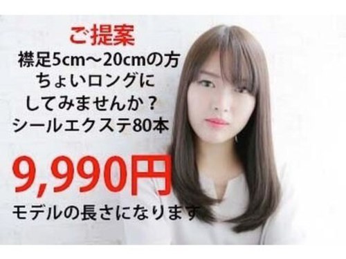 デュオ ヘアー エクステンションズ 渋谷店(DuO hair Extentions)(東京都渋谷区桜丘町3-7-1F)