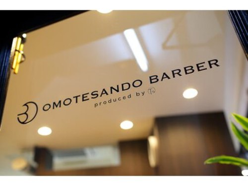 オモテサンドウ バーバー(OMOTESANDO BARBER)(東京都渋谷区渋谷2-2-1 青山グリーンプラザ2F)