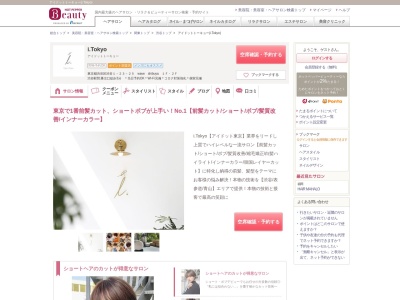 アイドットトーキョー(i.Tokyo)(東京都渋谷区渋谷1-23-25 wave shibuya 1F2F)